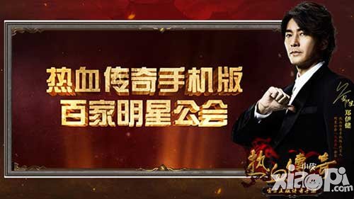 熱血傳奇手機(jī)版10月30日開啟年度盛典 19點(diǎn)準(zhǔn)時(shí)直播