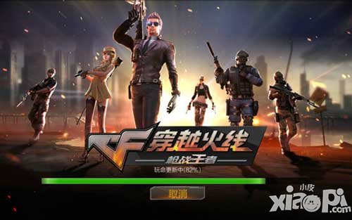 CF正版FPS手游開測 玩法豐富趣味多