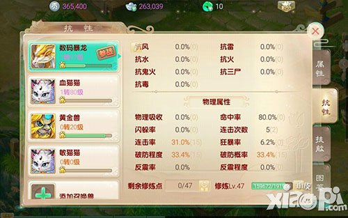 大話西游手游極品寵物之點(diǎn)了47修煉點(diǎn)的龍馬