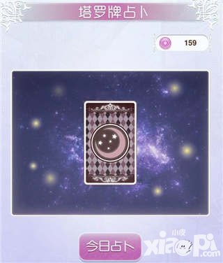 暖暖環(huán)游世界神秘塔羅牌開啟 雙重限時活動同步上線