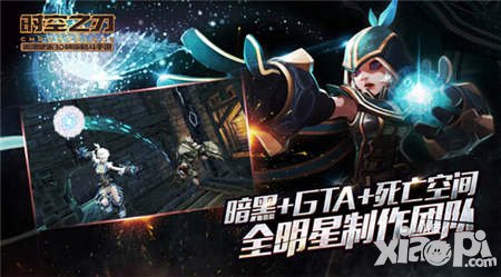 時空之刃ios官服開服公告 八大活動豪禮助你登頂