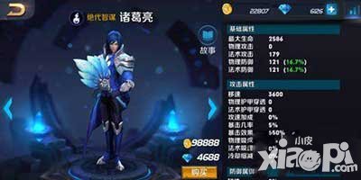 王者榮耀三國(guó)主題季下一位英雄大猜想 絕代智謀諸葛亮