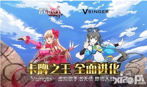 乖離性百萬(wàn)亞瑟王國(guó)內(nèi)聯(lián)動(dòng)時(shí)間確認(rèn) 洛天依殿下駕到