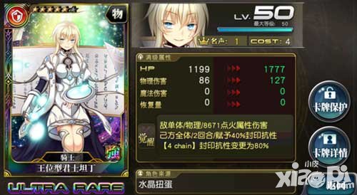 乖離性百萬亞瑟王11月14日乖離進(jìn)化新玩法開放公告