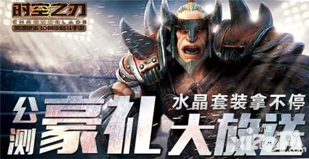 時(shí)空之刃安卓版今日全平臺公測 沖戰(zhàn)力排名贏PS4