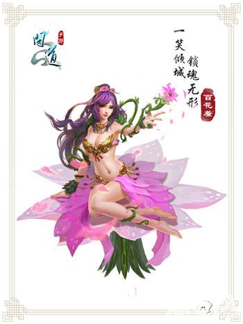 問道手游內(nèi)測即將開啟 最終Boss原畫曝光