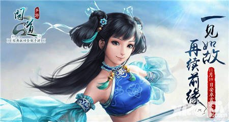 問道手游安卓版16日開放下載 首次內(nèi)測即將開啟