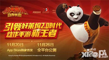 功夫熊貓手游概念電影完整版首爆 11月26日全平臺(tái)公測(cè)