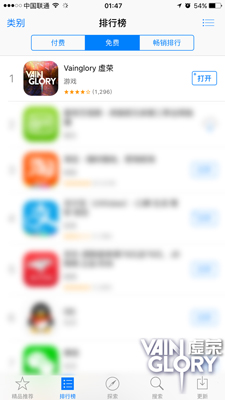 虛榮國服上市 臻至完美的3V3職業(yè)電競手游