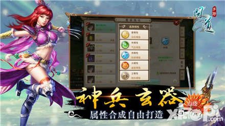 問道手游開測在即 實(shí)況揭秘視頻首曝