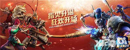 亂斗西游2周年慶狂歡進(jìn)行時(shí) 超值團(tuán)購(gòu)限量供應(yīng)