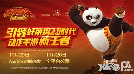 功夫熊貓手游首批武器海報(bào)曝光 990種技能組合任性選