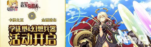 乖離性百萬(wàn)亞瑟王11月20日維護(hù)公告 bug例行修復(fù)