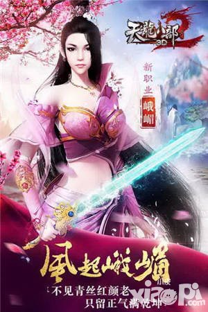 天龍八部3D峨眉派曝光 首個(gè)加血職業(yè)即將登場(chǎng)