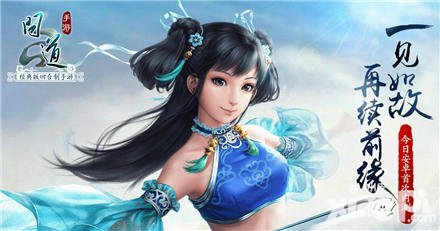 問(wèn)道手游安卓首測(cè)今日震撼開啟 大波開測(cè)福利來(lái)襲