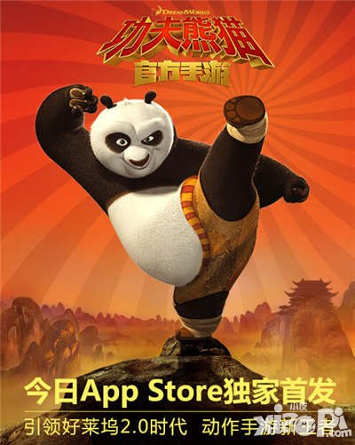 功夫熊貓手游今日App Store首發(fā) 動(dòng)作手游新王者炫酷來襲