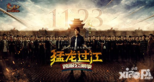 熱血傳奇手機版跨服公測今日開啟 猛龍過江版本更新內(nèi)容一覽