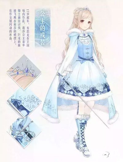 奇跡暖暖11月25日更新維護公告 1.6.1版本來臨