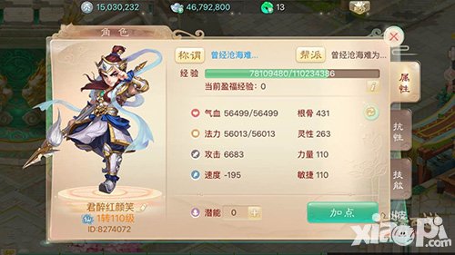 大話西游手游負敏炮威力展示 聽說強力克后秒傷可以上10w