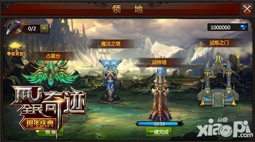 全民奇跡占星臺(tái)介紹 探索星魂奧秘