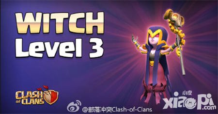 部落沖突3級女巫