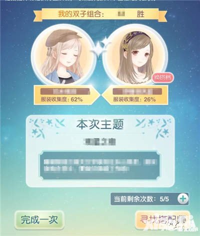 奇跡暖暖滿天繁星全新玩法開啟 星宿套裝驚艷亮相