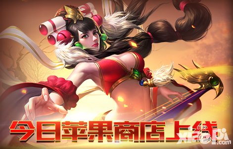 夢三國手游蘋果商店上線 手機MOBA就是夢三國