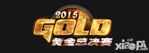 爐石傳說黃金公開賽2015年度總決賽計劃公布