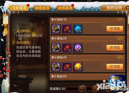 亂斗西游2冬至活動曝光 羅剎女入駐誅邪戰(zhàn)場