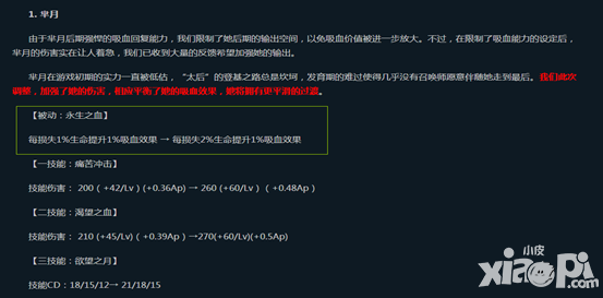 王者榮耀體驗服羋月被動技能說明公告