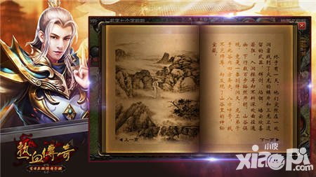 熱血傳奇手機版臥龍山莊即將開啟 12月新版內(nèi)容搶先看