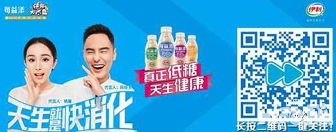 功夫熊貓手游攜手伊利推出專屬時裝 穿上專屬時裝做低糖俠