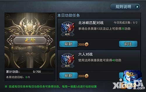 亂斗西游2仙階系統(tǒng)曝光 修仙之路更進(jìn)一步