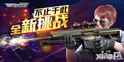 全民突擊2.0 NEW+震撼大爆料 全新挑戰(zhàn)模式等你來戰(zhàn)