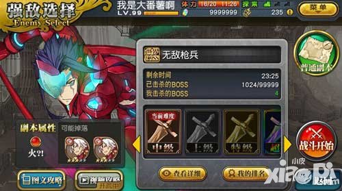 乖離性百萬亞瑟王12月16日玩法大更新 競(jìng)技場(chǎng)面世