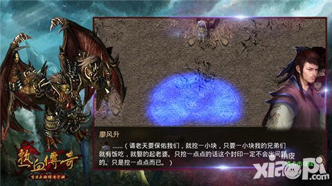 熱血傳奇手機版世界任務(wù)全新玩法震撼上線