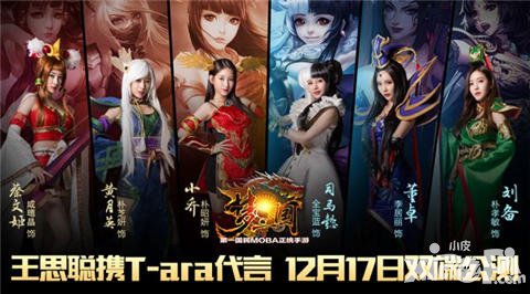 夢三國手游公測版內(nèi)容搶先看 全部英雄免費體驗