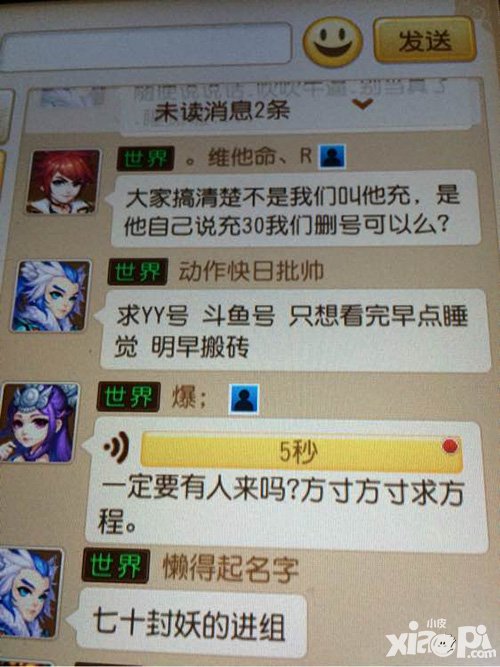 夢幻西游手游第一土豪 直播充值30W人民幣