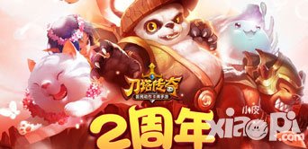 刀塔傳奇ios越獄服v4.1.27版本更新公告