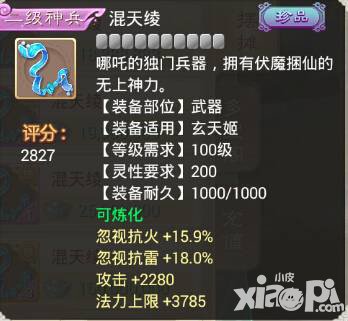 大話西游手游仙器神兵升級難度再降 升級更加簡單