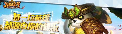 刀塔傳奇關(guān)于覺醒任務(wù)掃蕩說明公告