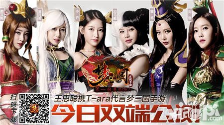 夢三國手游雙端公測今日開啟 王思聰推薦國民MOBA