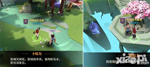 天下x天下大荒風物志首曝 盡顯四季流轉之美