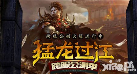 熱血傳奇手機(jī)版12月21日更新內(nèi)容一覽 降魔洞窟次數(shù)降低