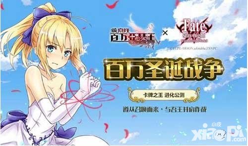 乖離性百萬亞瑟王圣誕活動(dòng)來襲 提前圣誕一起嗨