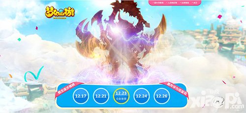 夢(mèng)幻西游手游魔王boss來襲 首位boss即將登場(chǎng)