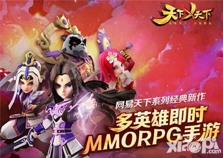 天下X天下黎明封測(cè)今日開啟 iPhone6s加入雙旦豪華套餐