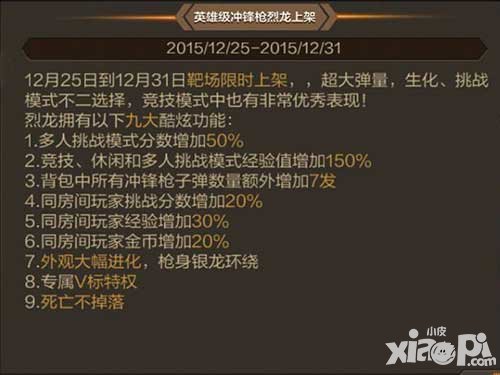 cf手游英雄級沖鋒槍烈龍強勢來襲