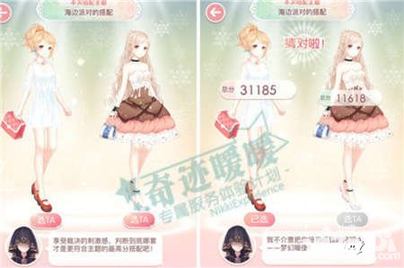 奇跡暖暖元旦夢(mèng)幻搭配二選一活動(dòng)爆料 愛資哈爾公主套裝搶先看