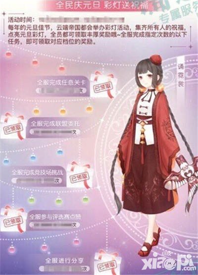 奇跡暖暖元旦活動內(nèi)容再爆 花遇時光套裝免費領(lǐng)